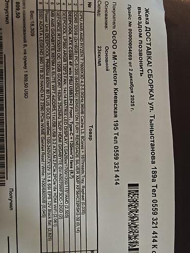 Техника жана электроника: Компьютер, Оюндар үчүн — 3