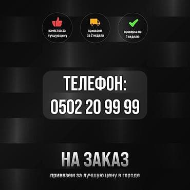 двигатели из японии: Всем Ассаламу алейкум любимый запчасти из Алматы от — 2