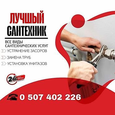 разморозка: Чистка канализации разморозка труб отогрев труб размарозка, отогрев — 1