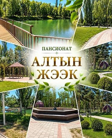 туры иссык куль: Кемпинг на Иссык-Куле, Чолпон-Ата, 10+ мест — 2