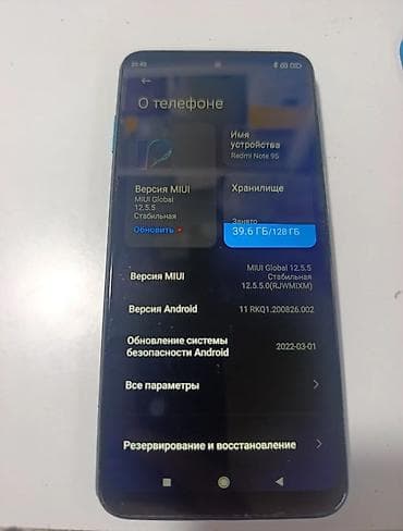 ош област: Редми нот 9s — 1