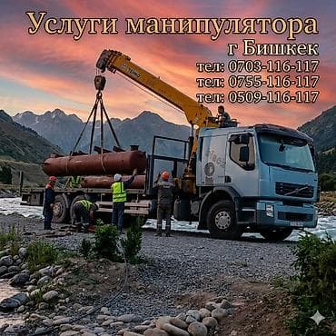 Стрела 14 м, 12 т, Борт 15000 кг