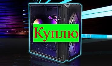 Материнские платы: Корпус ПК — 1