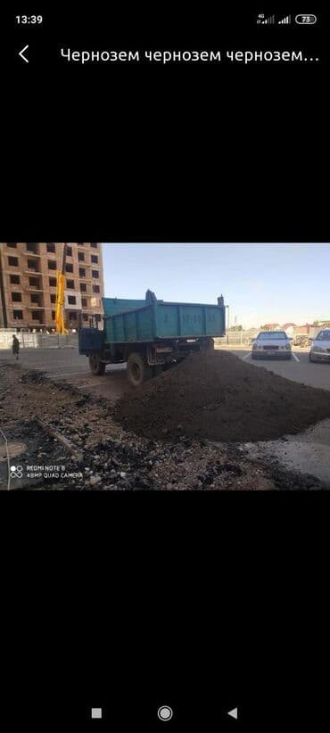 Чернозем перегной чернозем перегной чернозем перегной чернозем