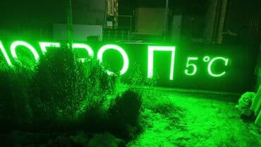 ремонт штампов и печатей: | Объемные буквы, Сити-борды, Сити-форматы, | Монтаж, Послепечатная обработка, Снятие размеров — 8