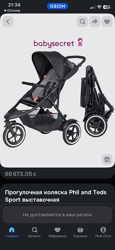 Коляскалар: Балдар арабасы, түсү - Кара, Колдонулган — 9