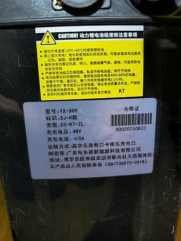 двигатель велосипед: Электровелосипед, Б/у — 3