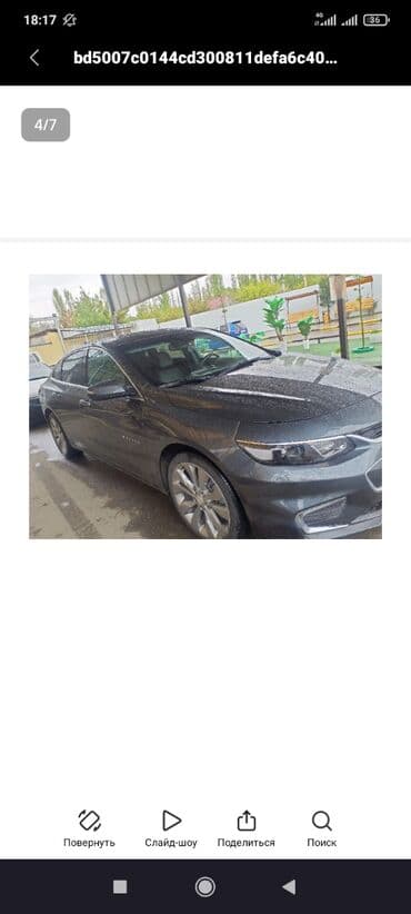 шевроле малибу 2018 цена бишкек: Chevrolet Malibu: 2017 г., 1.5 л, Автомат, Бензин, Седан — 4