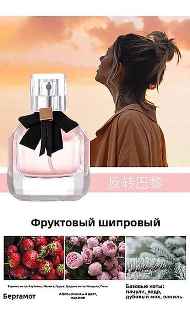 кажила: Подарочный набор женских ароматов, 3 шт. Описание: - Комплект из трех — 6