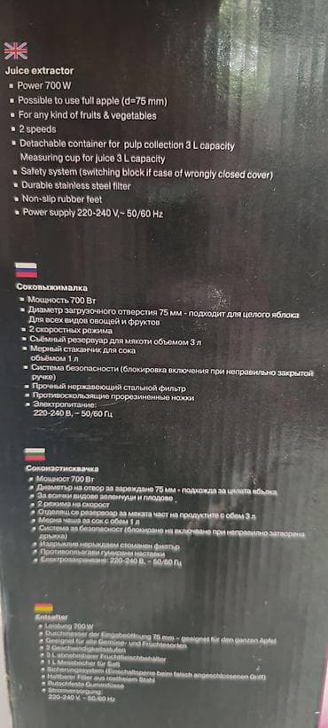 электросоковыжималка купить: Соковыжималка, Новый — 5