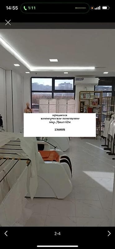 Косметологиялык студия 62 м², 1 бөлмө, Ремонту менен, Көп кабаттуу турак имараты, 1-сызык