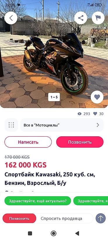 кавасаки 400 куб: Спортбайк Kawasaki, 400 куб. см, Бензин, Взрослый — 5