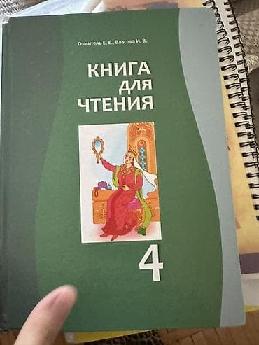 Русский язык, 1 класс, Б/у, Самовывоз — 7