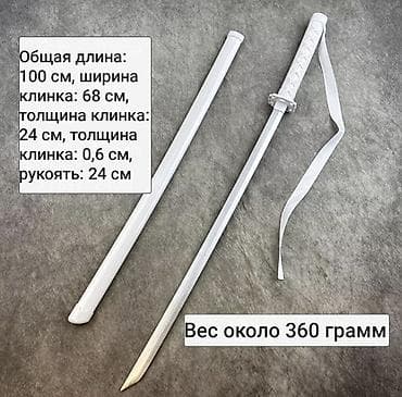 коллекционные: Меч Нанаку Сэцу Шираюки, реквизит для косплея, детский игрушечный меч — 2