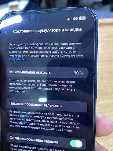 apple iphone 12 mini: IPhone 13, Б/у, 256 ГБ, 80 % — 2