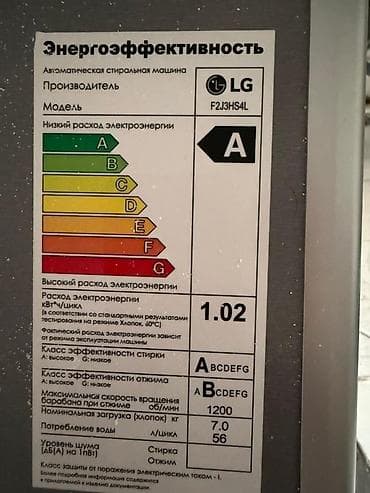 jack 4: Стиральная машина LG F2J3HS4L, фронтальная загрузка. Б/У - — 4