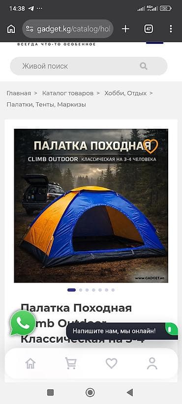 Палатка туристическая Climb Outdoor (классическая) на 3–4 человека — 4