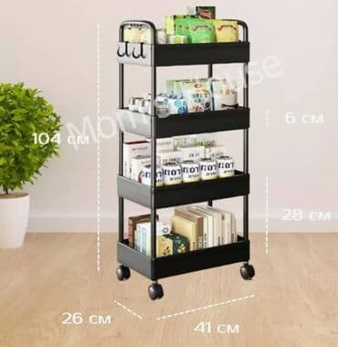 хозяйственную тележку: Бесплатная доставка ☺️🌹 доставка по городу бесплатная Пункт отчета — 2