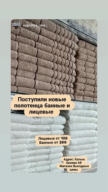 Полотенца банные и лицевые. - Новое поступление: мягкие махровые