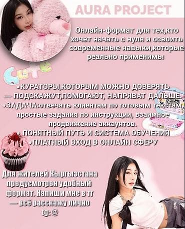 Кызматтар: AURA PROJECT — онлайн-формат для тех, кто хочет начать с нуля и — 2