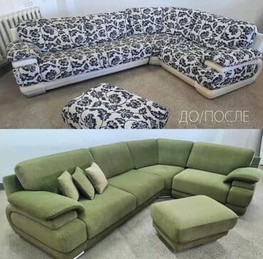 ремонт швейных машин на дому бишкек: Профессиональная перетяжка и реставрация мягкой мебели - Перетяжка — 1