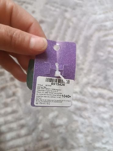 amber elixir: Кольцо, Женские — 1