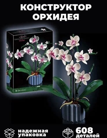 кукольные домики на заказ: Лего цветы — 3