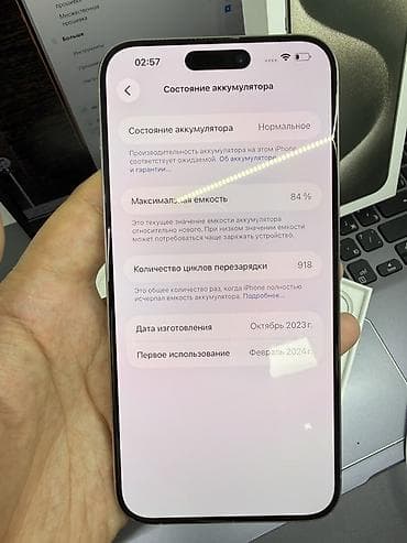 iphone 8s: IPhone 15 Pro Max, Б/у, 512 ГБ, Natural Titanium, Коробка, 84 % — 10