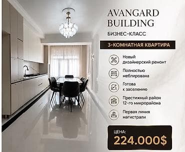 3 комнаты элитка: 3 комнаты, 142 м², 12 мкр Элитка, 3 этаж, Дизайнерский ремонт — 5