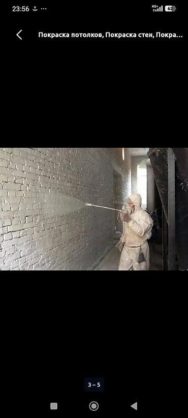 Малярные работы: Услуги профессиональной покраски стен и потолков краскопультом. Что — 1