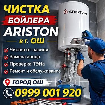 ремон стартера: Сантехник Ош Сантехник в Оше Услуги сантехника Ош Вызов сантехника Ош — 1