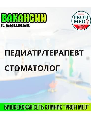 СТО, автобизнес: Врач — 1