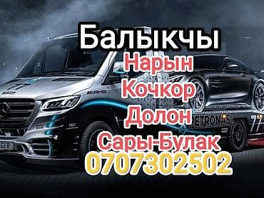 С прямой платформой, С лебедкой, С манипулятором