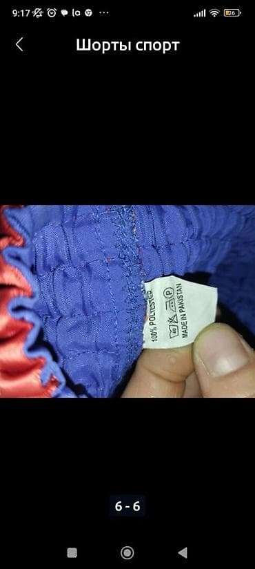 ж журнал: Шоры спорт пакистан — 2