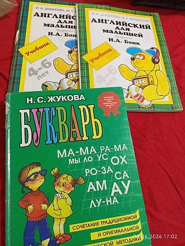 third edition solution: Комплект школьных учебников (Кыргызстан) Состав: - Английский язык, 4 — 9
