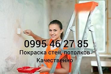 Покраска стен и потолков - Подготовка основания: заделка трещин