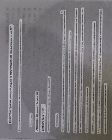 авто симуляторы: Напольные весы Электронные, Стекло — 7