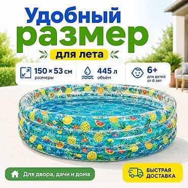 бассейн оптом: Надувной бассейн Размер: 150×53 см Объём: 445 л Возраст: 6+ Яркий — 2