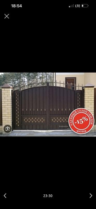 Фурнитура и комплектующие для ворот: Металлический забор, Другой материал, Односторонний, Новый, Гарантия — 8