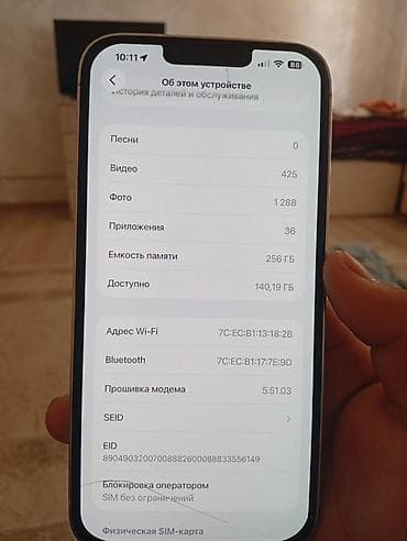 IPhone 13 Pro Max, 256 ГБ, цвет серебристый (модель MLF93LL/A) — 7