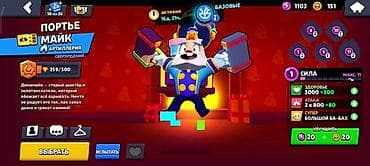 фартук официанта: Аккаунт Brawl Stars 69 000 кубков 105 бойцов Марсианская Слава Лега в — 3