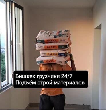 Грузчик. Больше 6 лет опыта