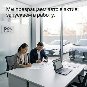 такси под выкуп: Стать партнером — 3