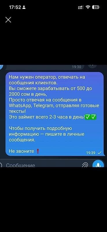 Вакансии: Вакансия: оператор по ответам на сообщения клиентов Обязанности: - — 1
