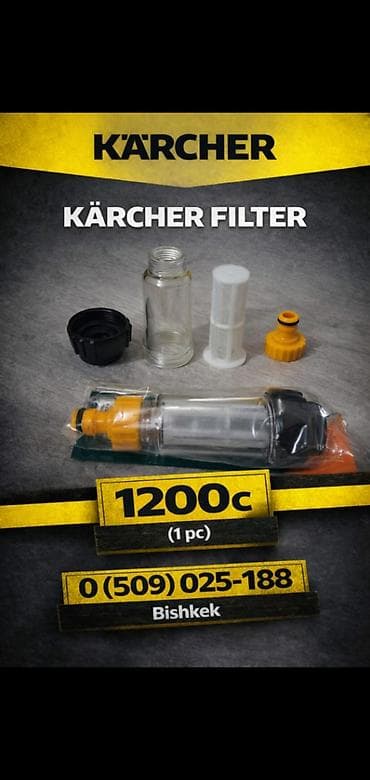 к3: Распродажа акция Хутор аппарат высокого давления мойка высокого — 8