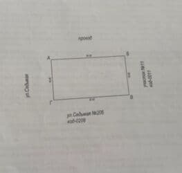 земли сельскохозяйственного назначения кр: 10 соток, Для строительства, Красная книга — 2
