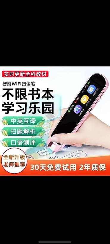 Сканерлер: 🔥🔥Smart pen для обучения и перевода - Мгновенное распознавание текста — 3