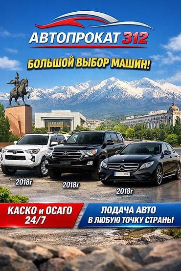 аренда машин гелик: Автопрокат 312 — большой выбор машин - Легковые и внедорожники 2018 — 1