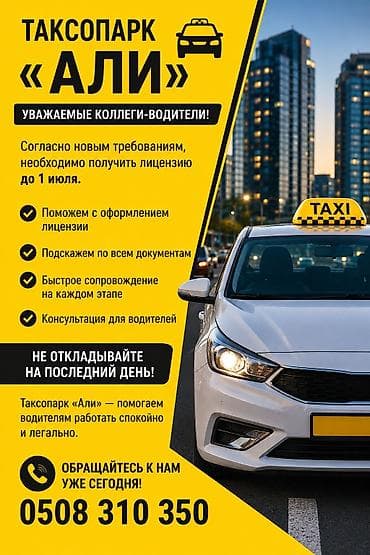 key maker: Требуется Водитель такси - С личным транспортом, Без опыта, Подработка — 1