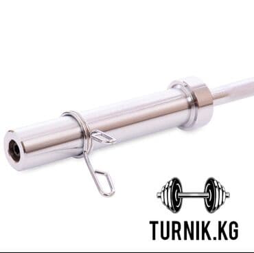 брусья и турник для дома: Гриф для штанги Олимпийский прямой длина -1,5м, рук.d-50мм, гр.d-25мм — 2